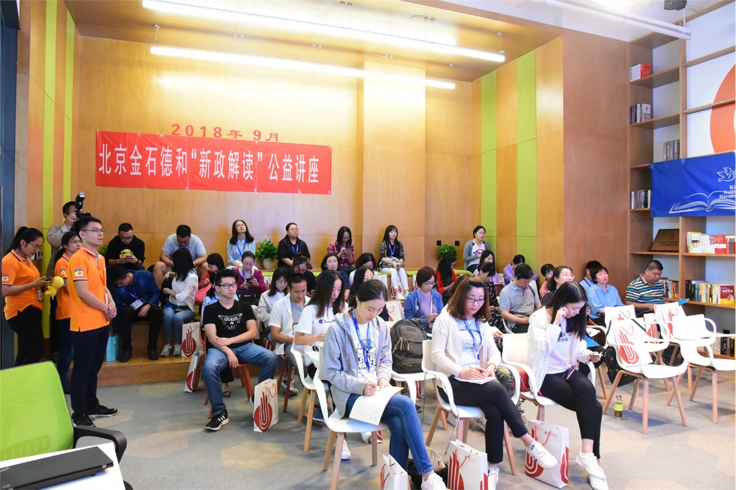 【永同昌创新学院2018第17期】创意训练营 第五期 《2018年新政变化深度解读》--金石德和财税公益实战学堂圆满举办